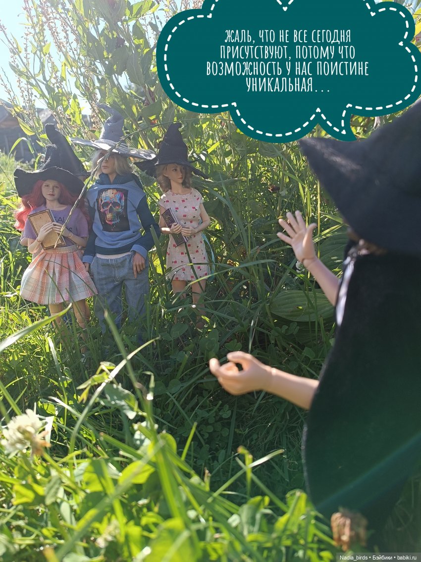 Ведьмолавка. Практикум с мантикорой (фото 2)