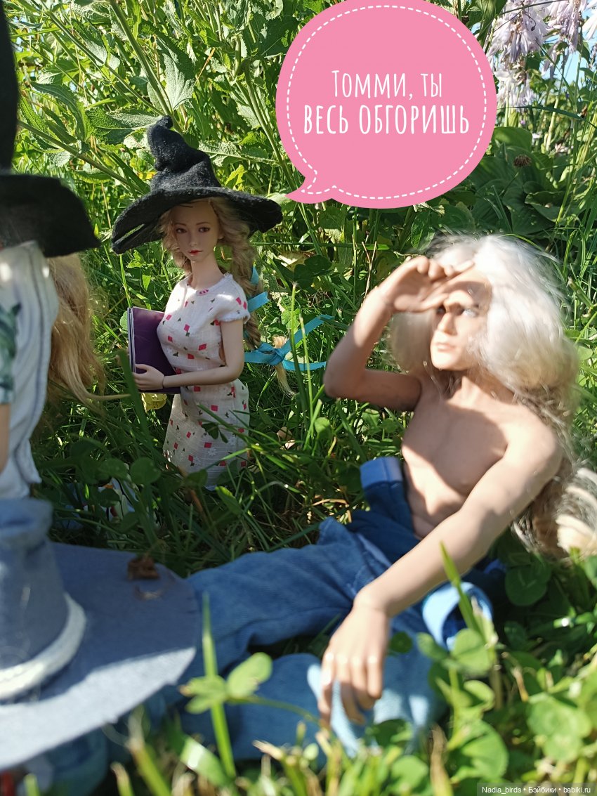 Ведьмолавка. Практикум с мантикорой