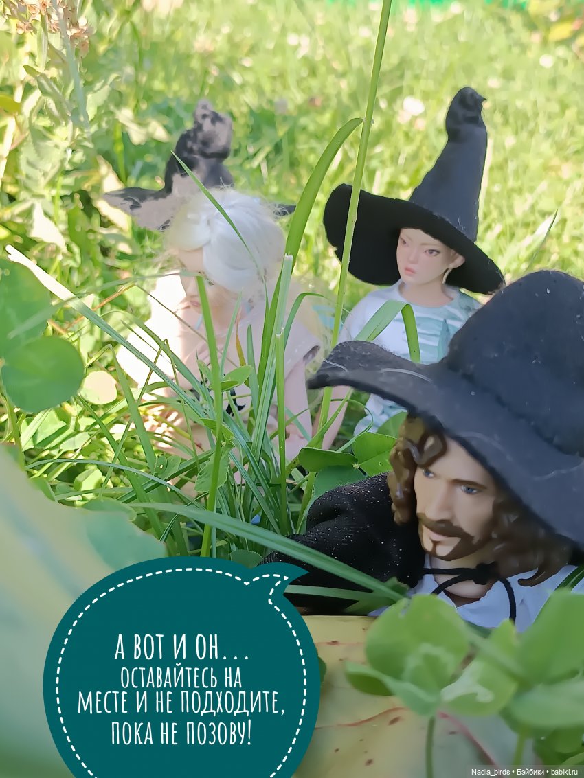 Ведьмолавка. Практикум с мантикорой