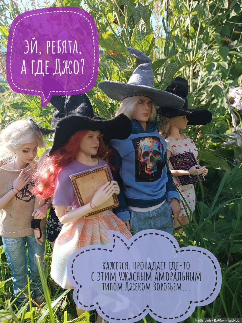 Ведьмолавка. Практикум с мантикорой (фото 3)