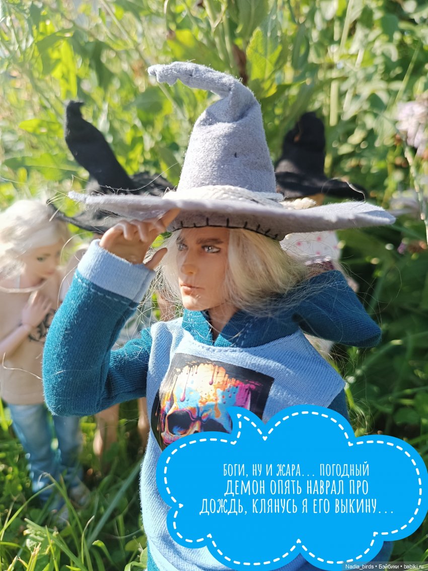 Ведьмолавка. Практикум с мантикорой