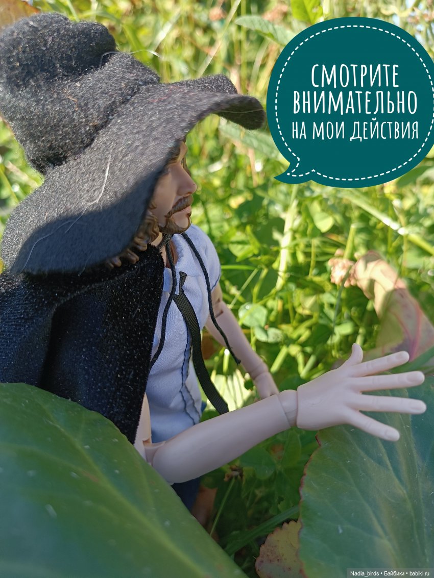 Ведьмолавка. Практикум с мантикорой