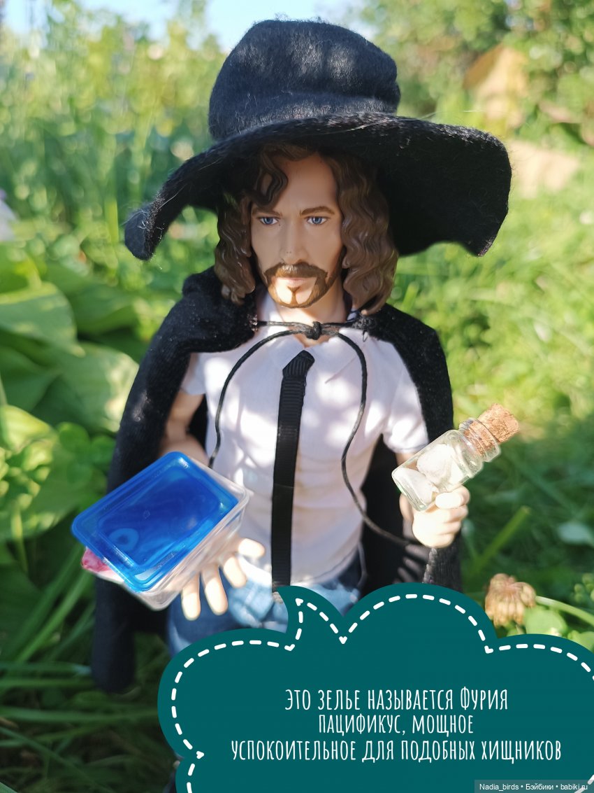 Ведьмолавка. Практикум с мантикорой (фото 10)