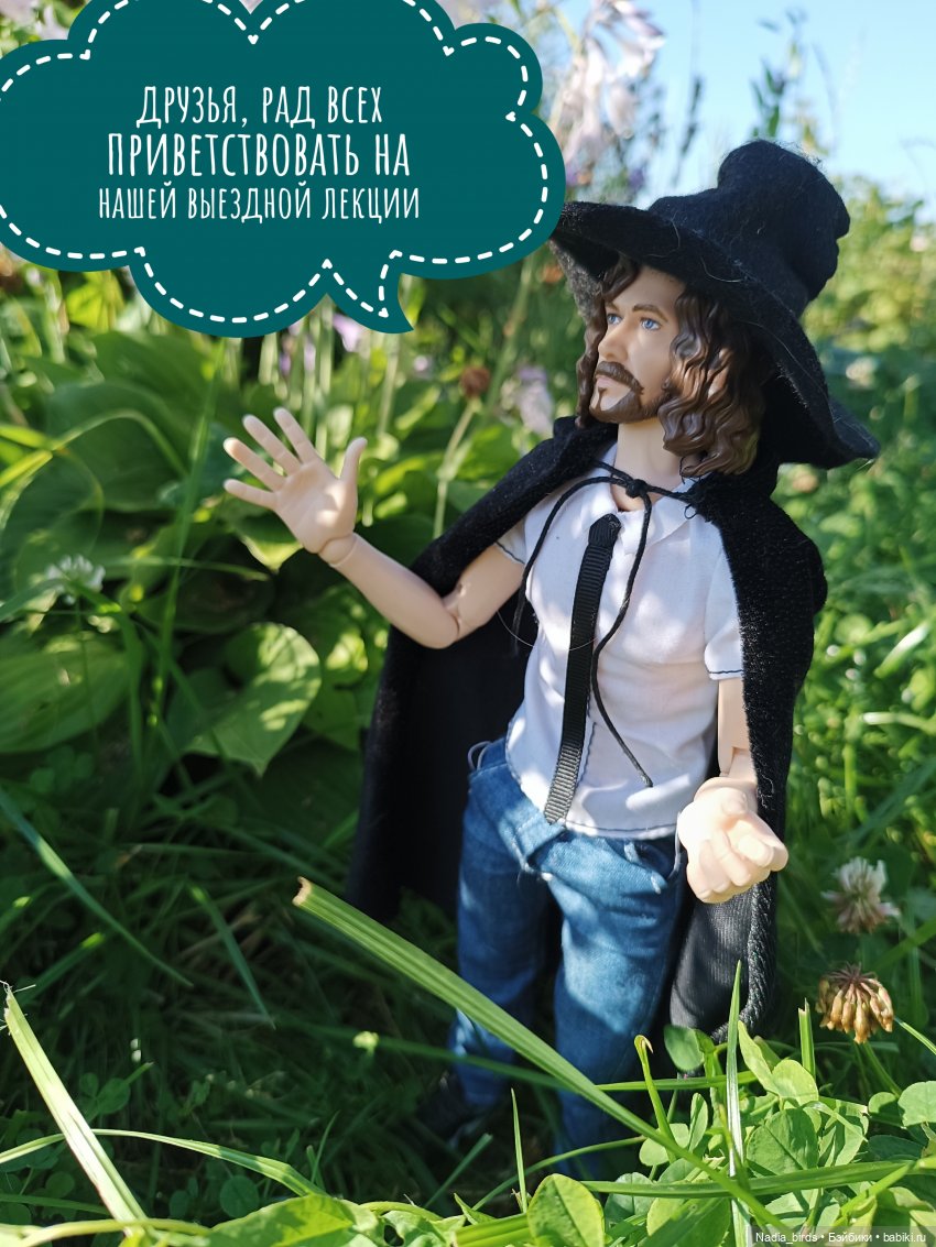 Ведьмолавка. Практикум с мантикорой