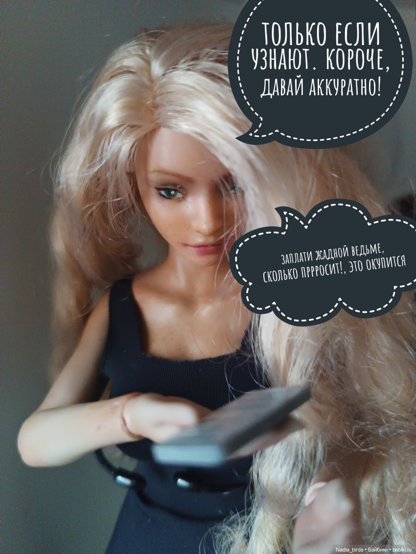 Ведьмолавка. Демон жадности (фото 10)