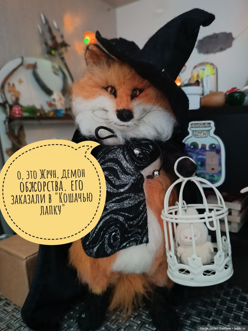 Ведьмолавка. Демон жадности