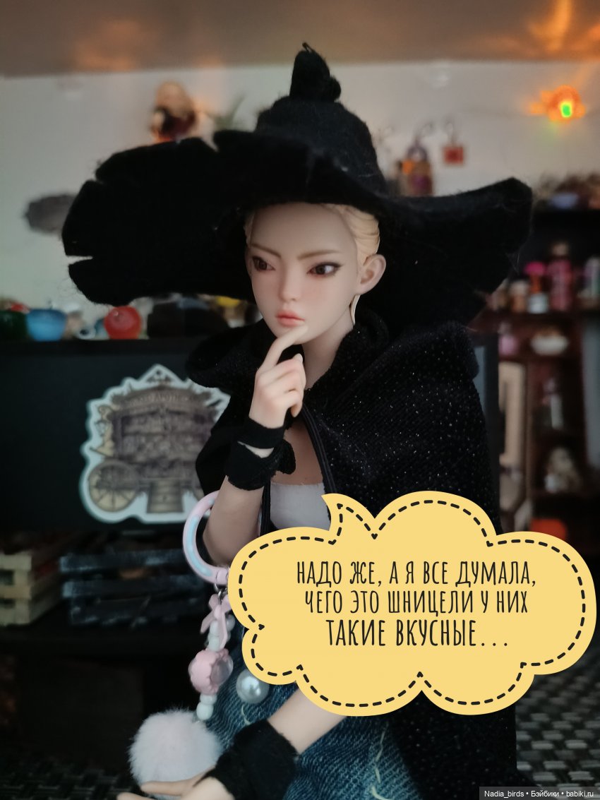 Ведьмолавка. Демон жадности