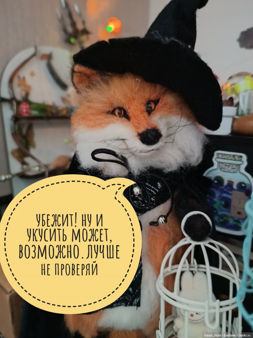 Ведьмолавка. Демон жадности