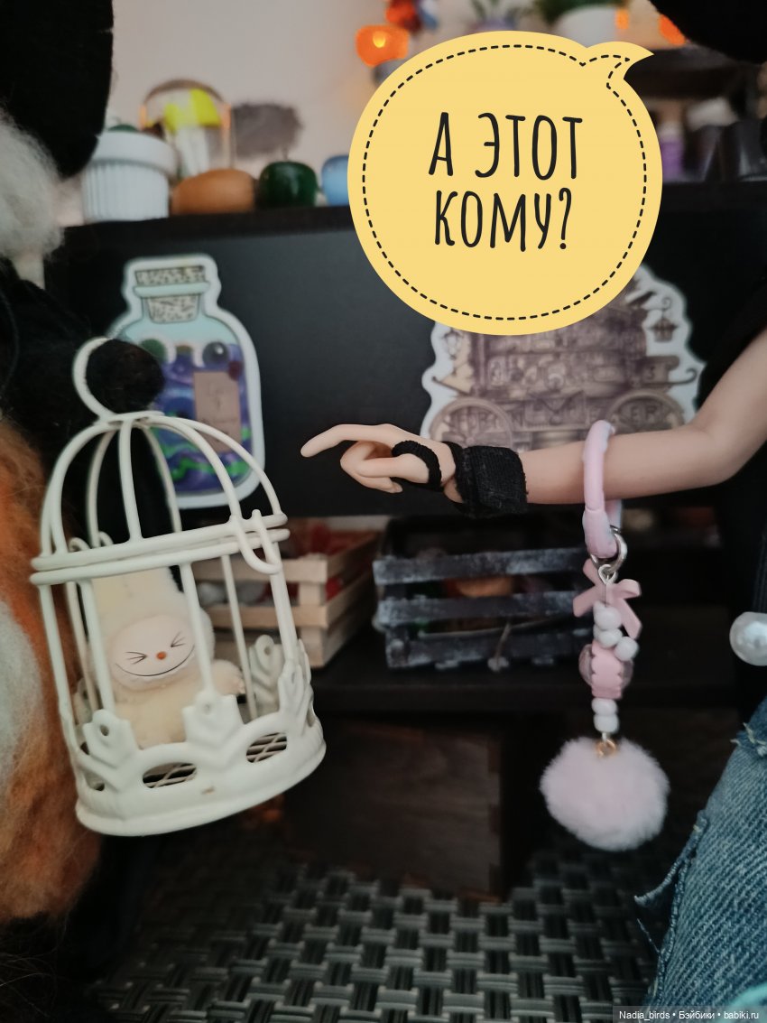 Ведьмолавка. Демон жадности