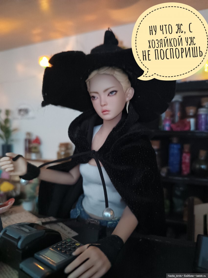 Ведьмолавка. Демон жадности