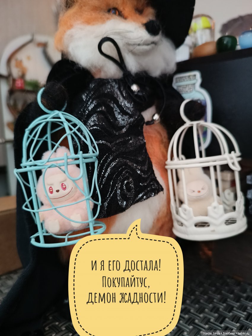 Ведьмолавка. Демон жадности (фото 4)