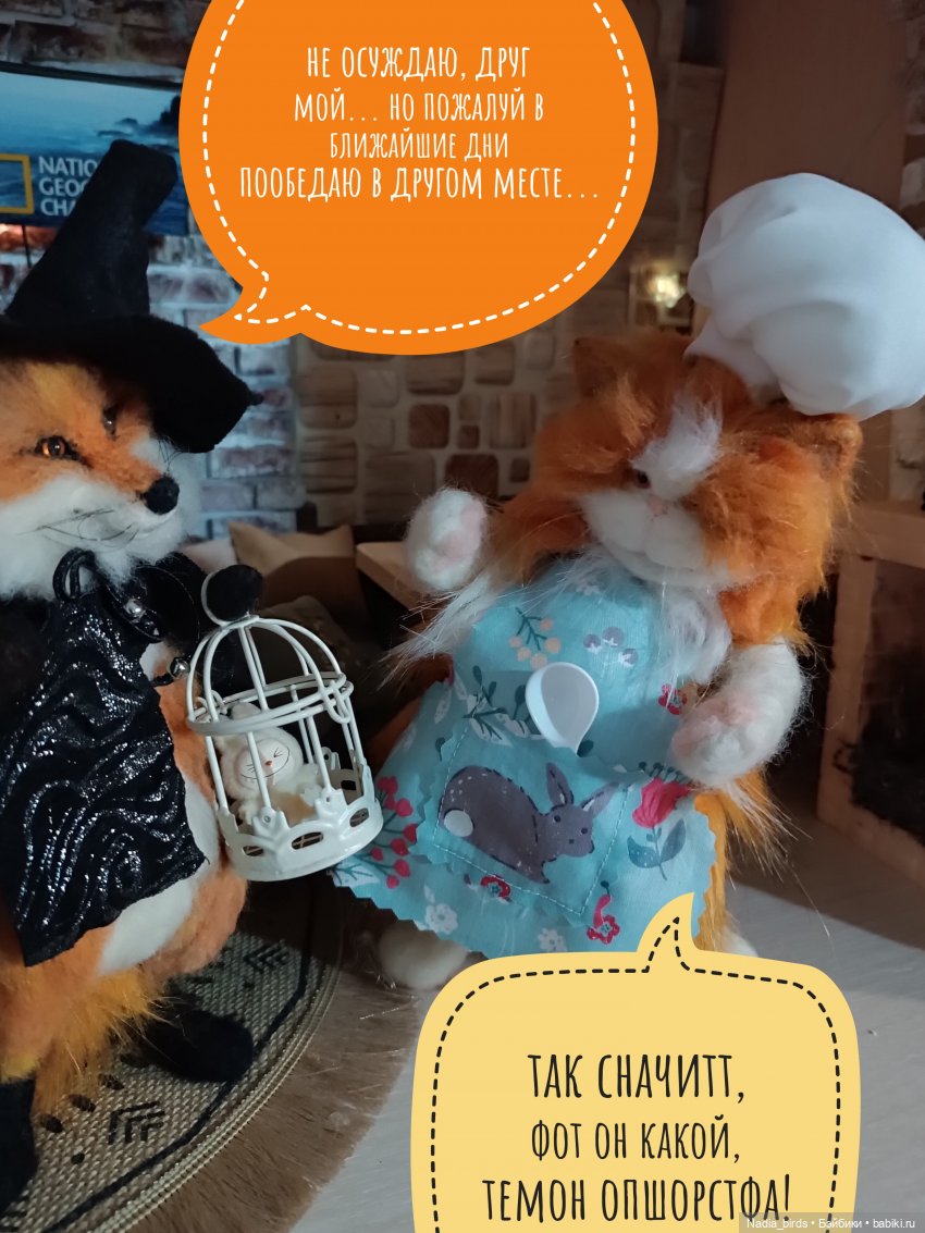 Демон обжорства в кафе "Кошачья лапка" (фото 4)