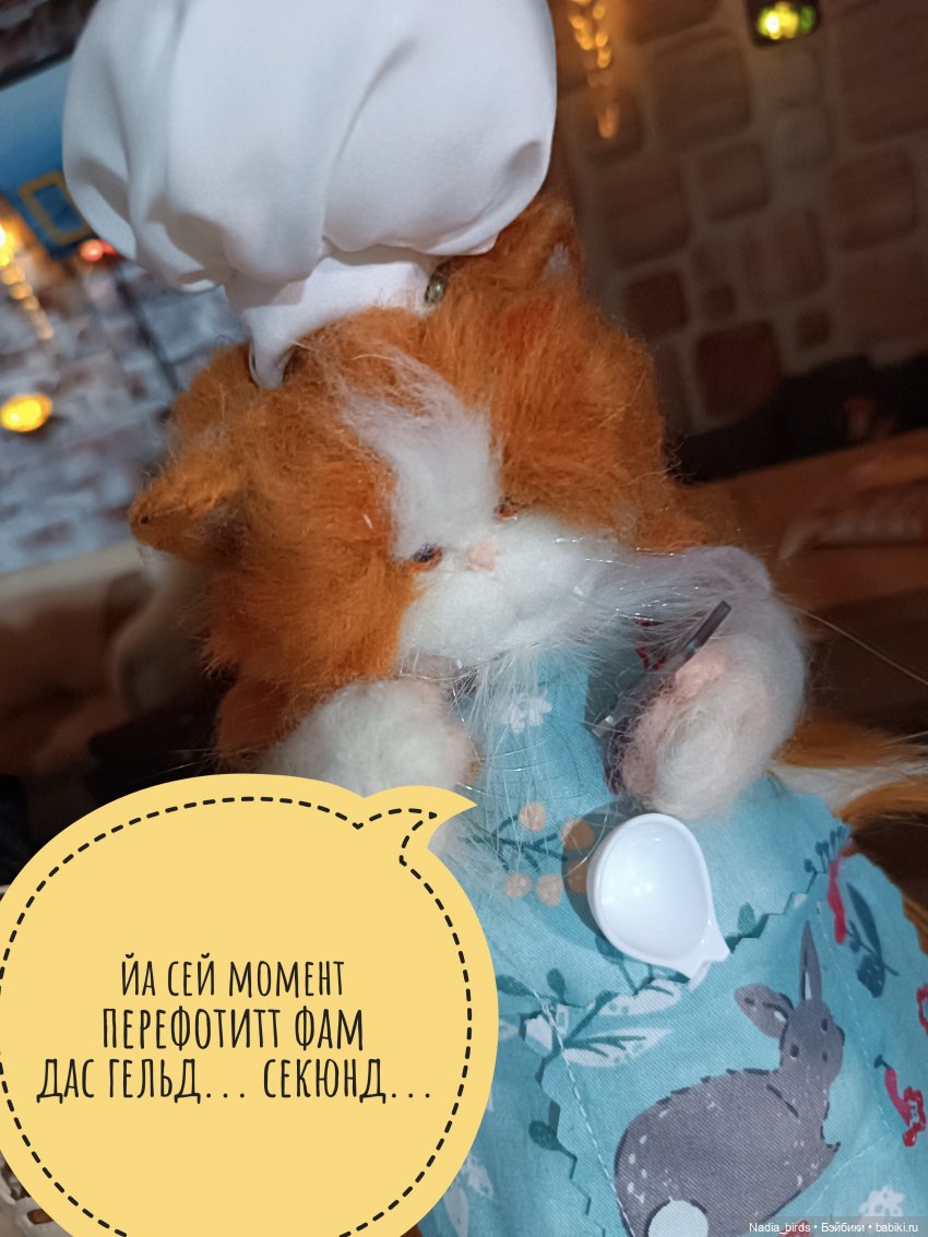 Демон обжорства в кафе "Кошачья лапка" (фото 6)