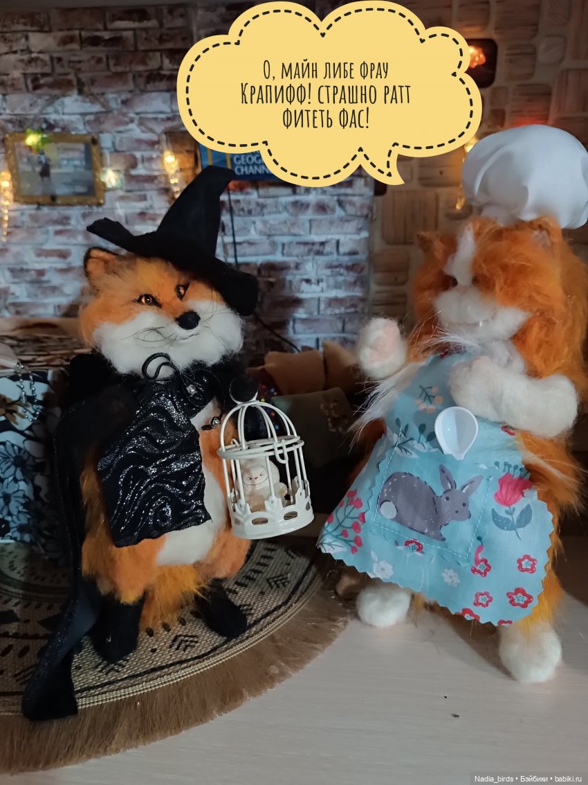 Демон обжорства в кафе "Кошачья лапка"