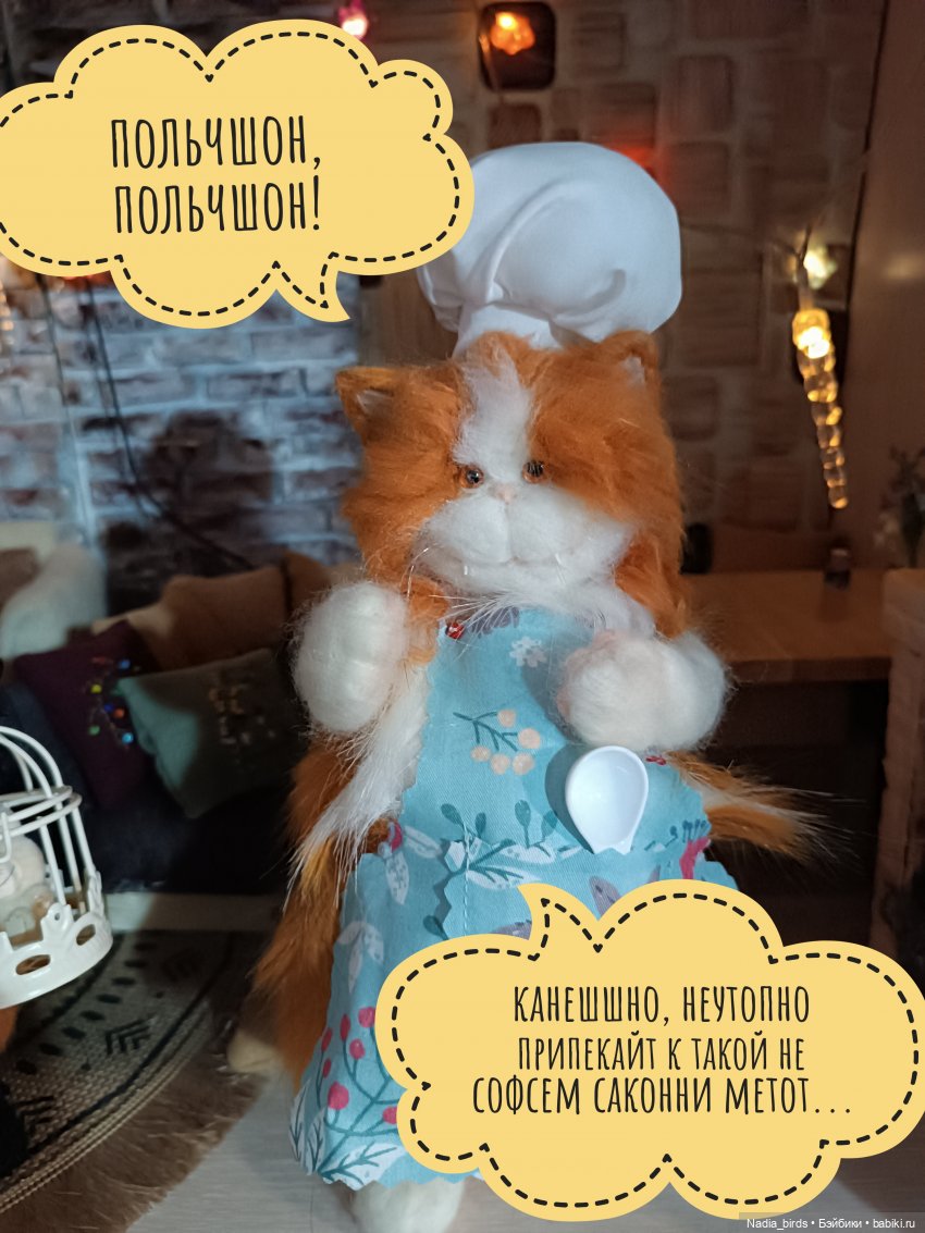 Демон обжорства в кафе "Кошачья лапка" (фото 3)