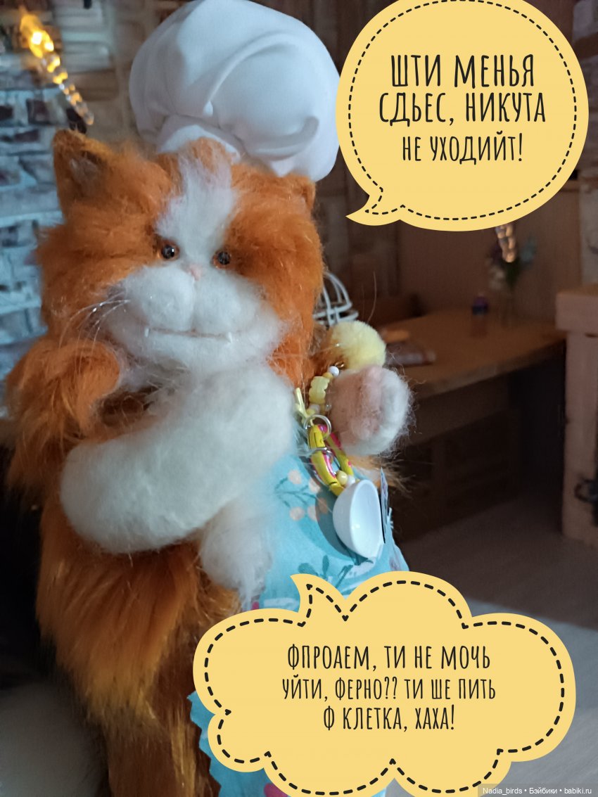 Демон обжорства в кафе "Кошачья лапка"