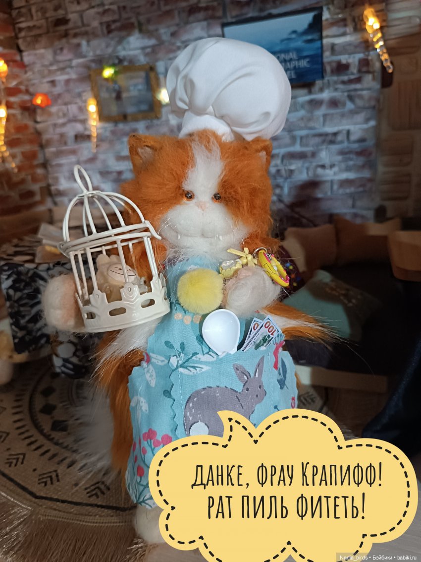 Демон обжорства в кафе "Кошачья лапка"