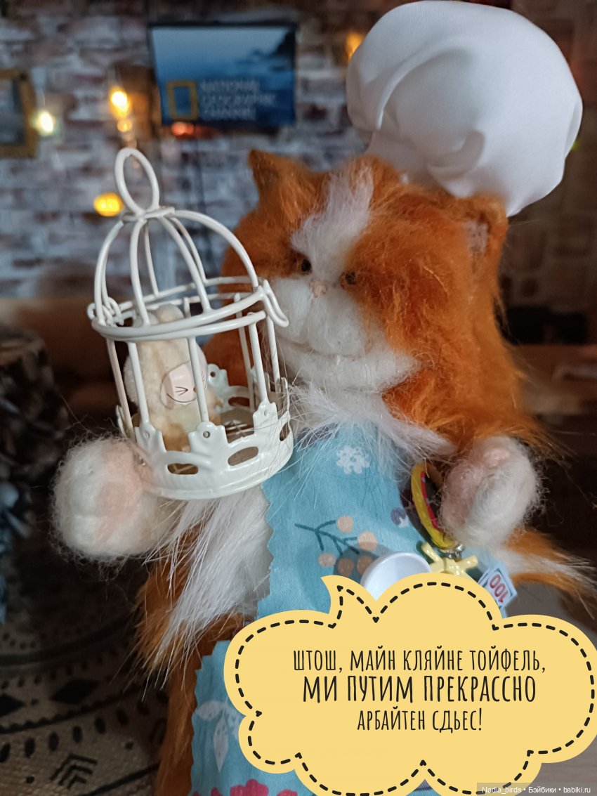 Демон обжорства в кафе "Кошачья лапка"