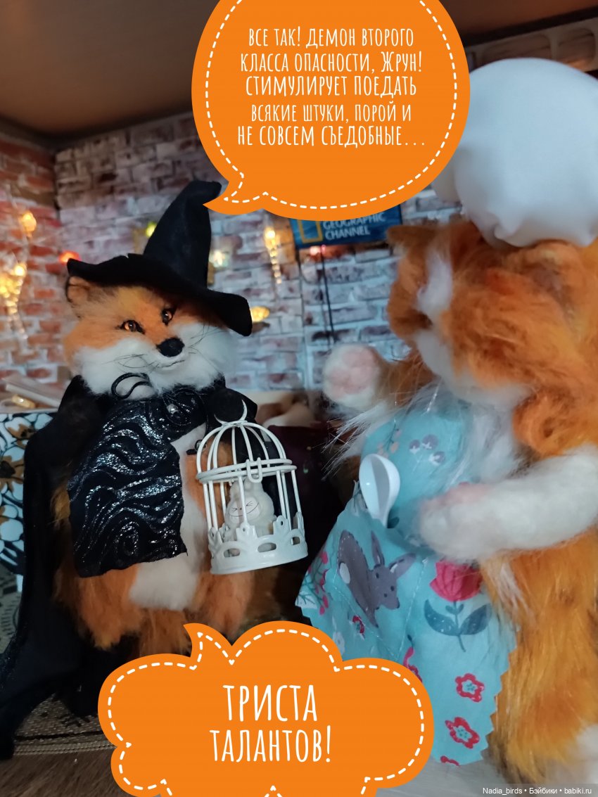 Демон обжорства в кафе "Кошачья лапка" (фото 5)