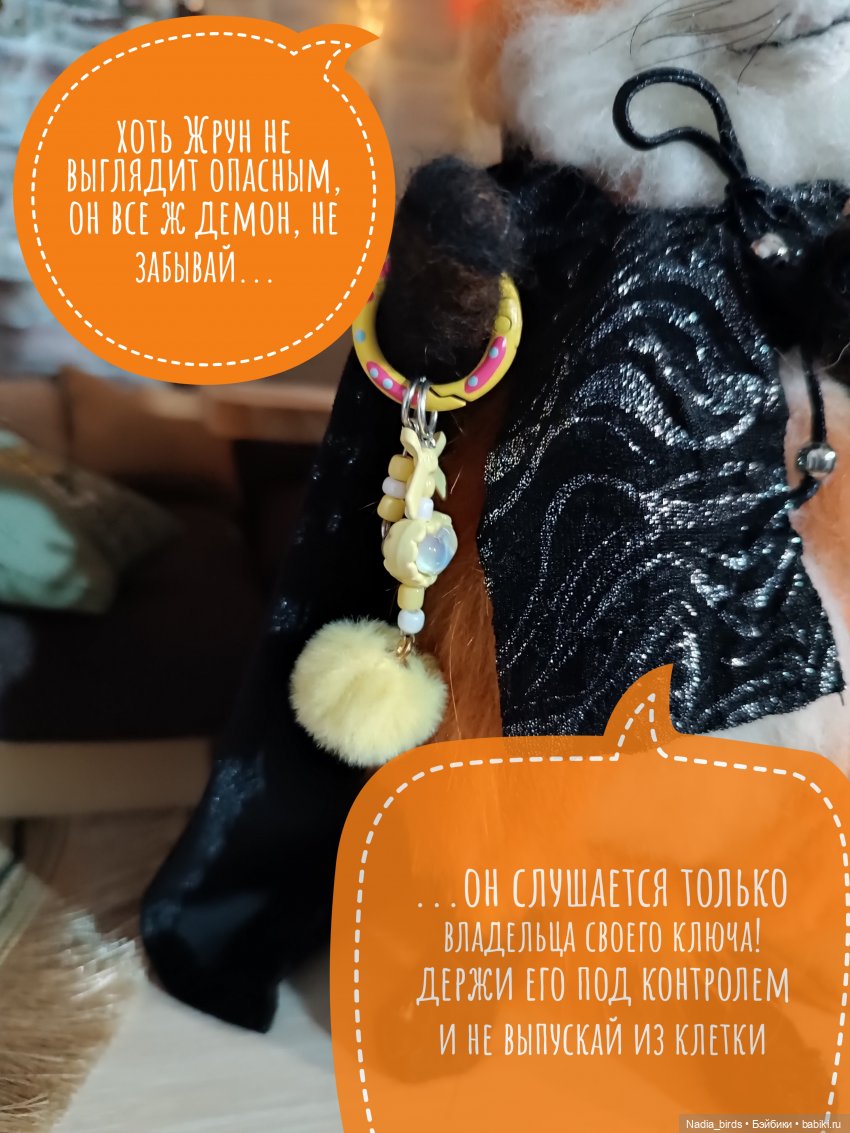 Демон обжорства в кафе "Кошачья лапка"