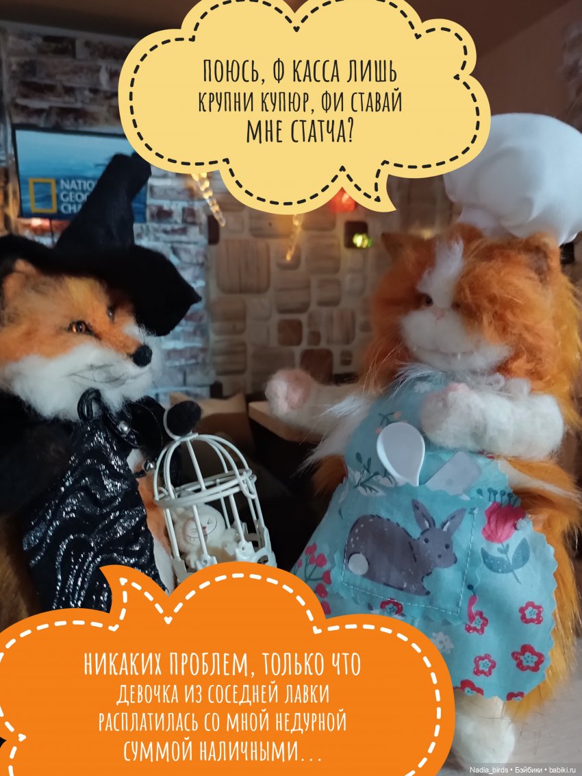 Демон обжорства в кафе "Кошачья лапка" (фото 8)