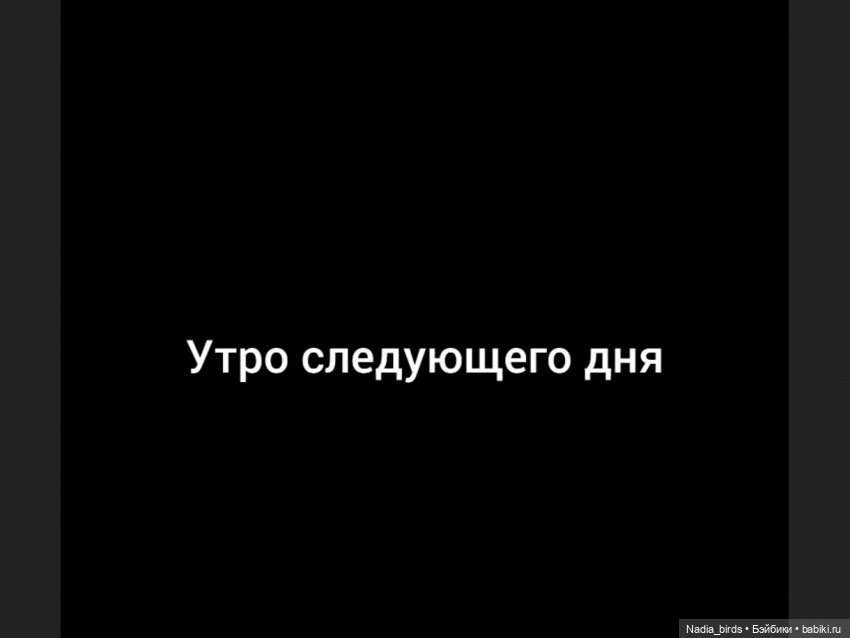 Побег из Демоншенка) часть 1 (фото 8)