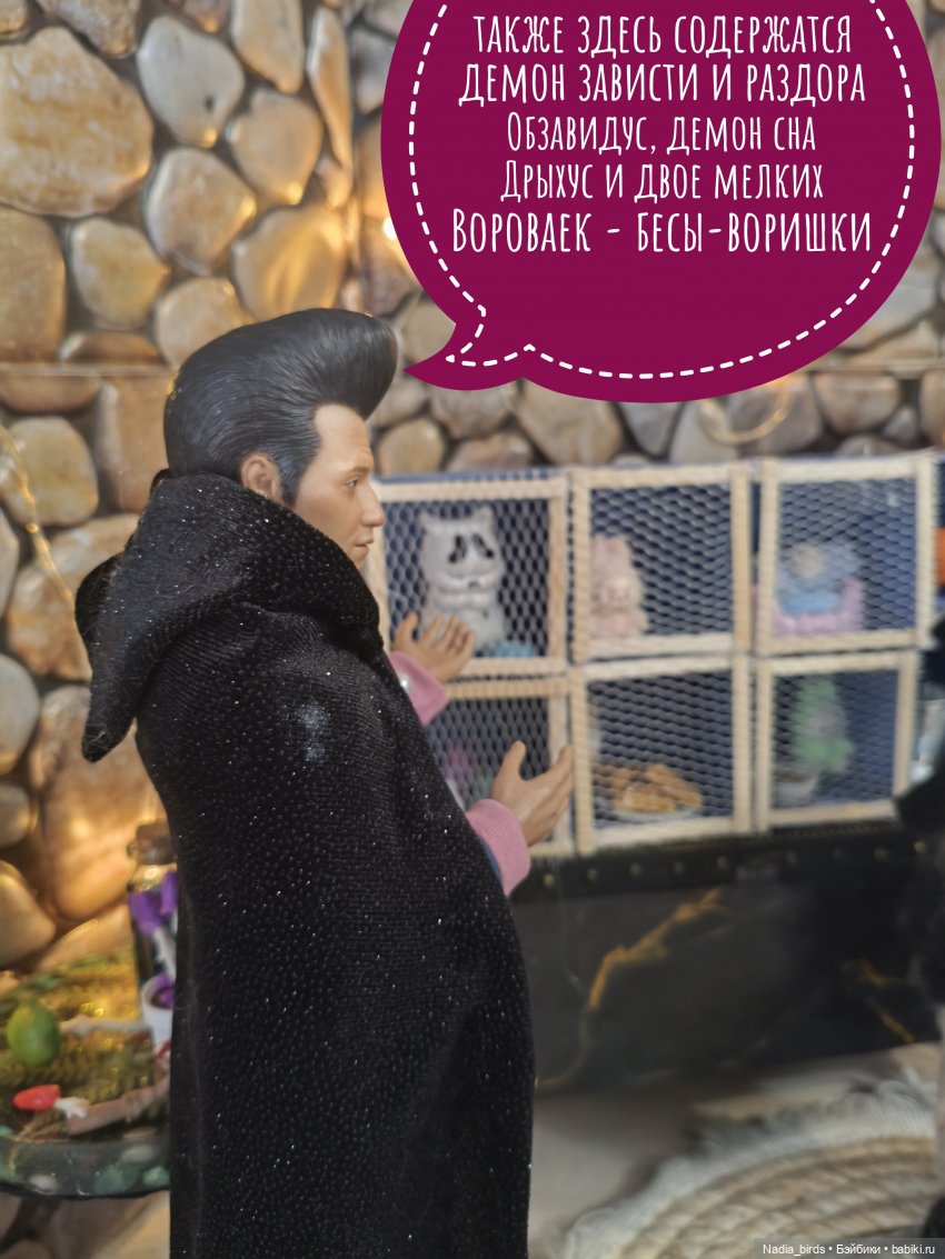 Побег из Демоншенка) часть 1