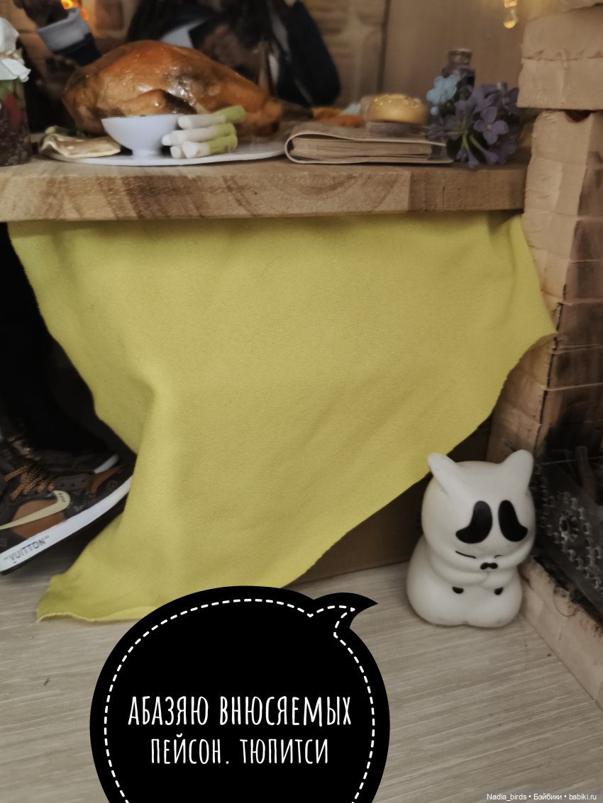 Побег из Демоншенка) часть 2: Узясные паслествия