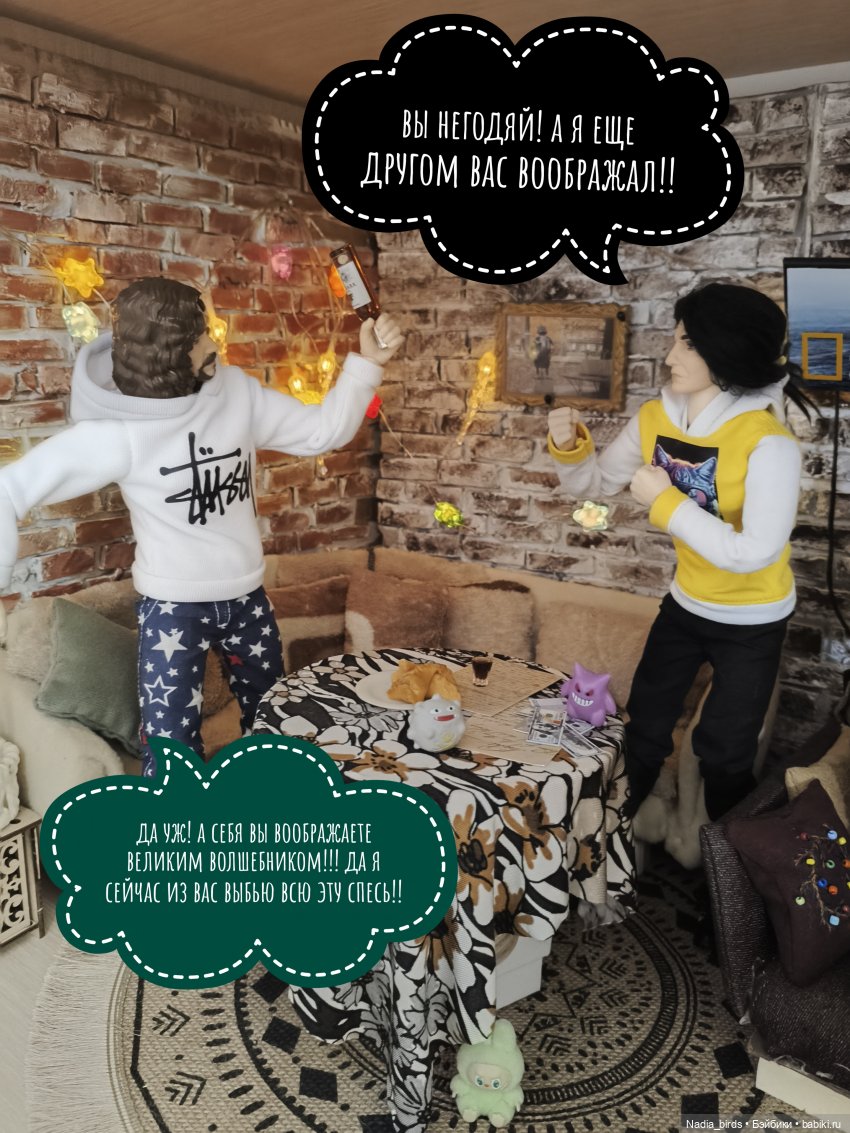 Побег из Демоншенка) часть 2: Узясные паслествия