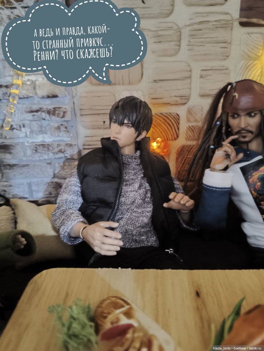 Побег из Демоншенка) часть 2: Узясные паслествия