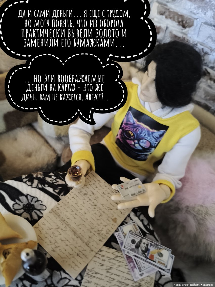 Побег из Демоншенка) часть 2: Узясные паслествия (фото 4)