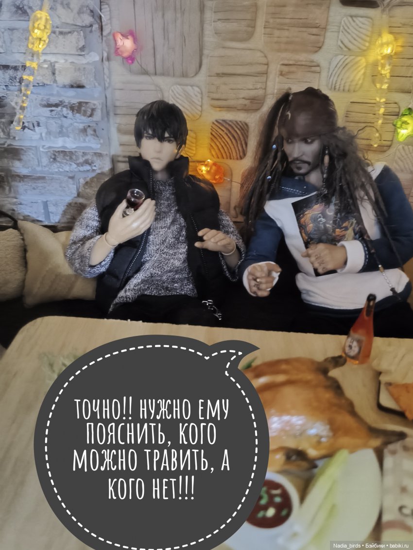 Побег из Демоншенка) часть 2: Узясные паслествия