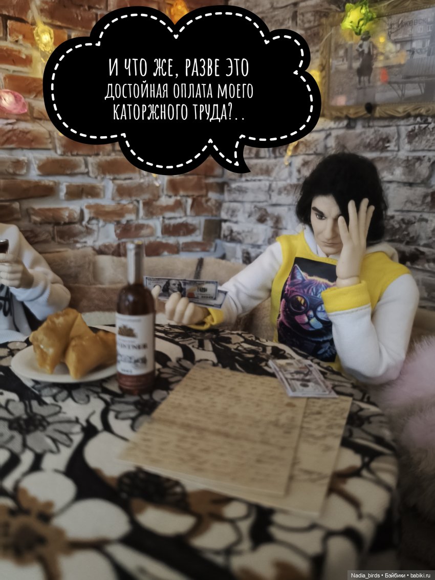 Побег из Демоншенка) часть 2: Узясные паслествия