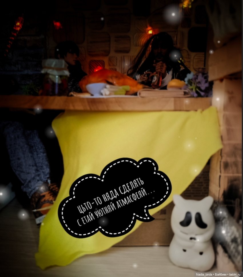 Побег из Демоншенка) часть 2: Узясные паслествия