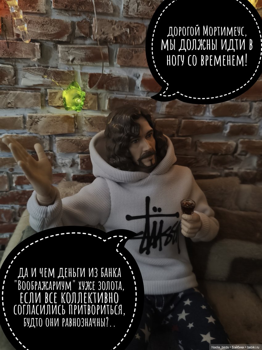 Побег из Демоншенка) часть 2: Узясные паслествия (фото 5)