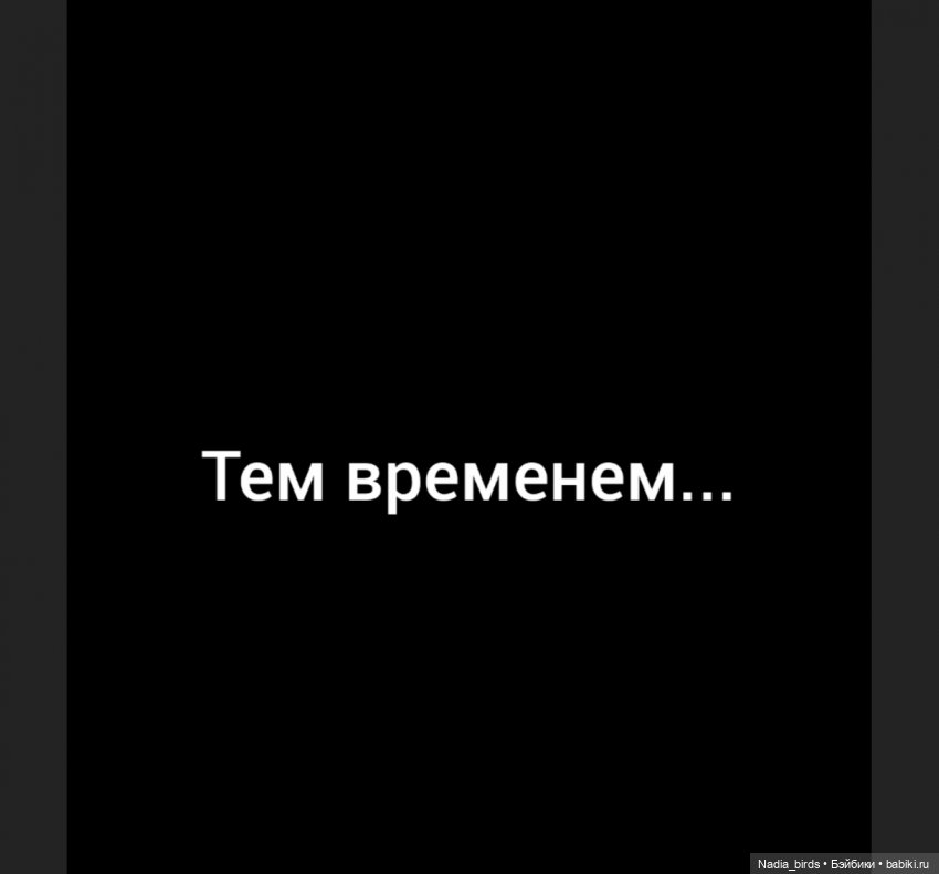 Побег из Демоншенка) часть 2: Узясные паслествия