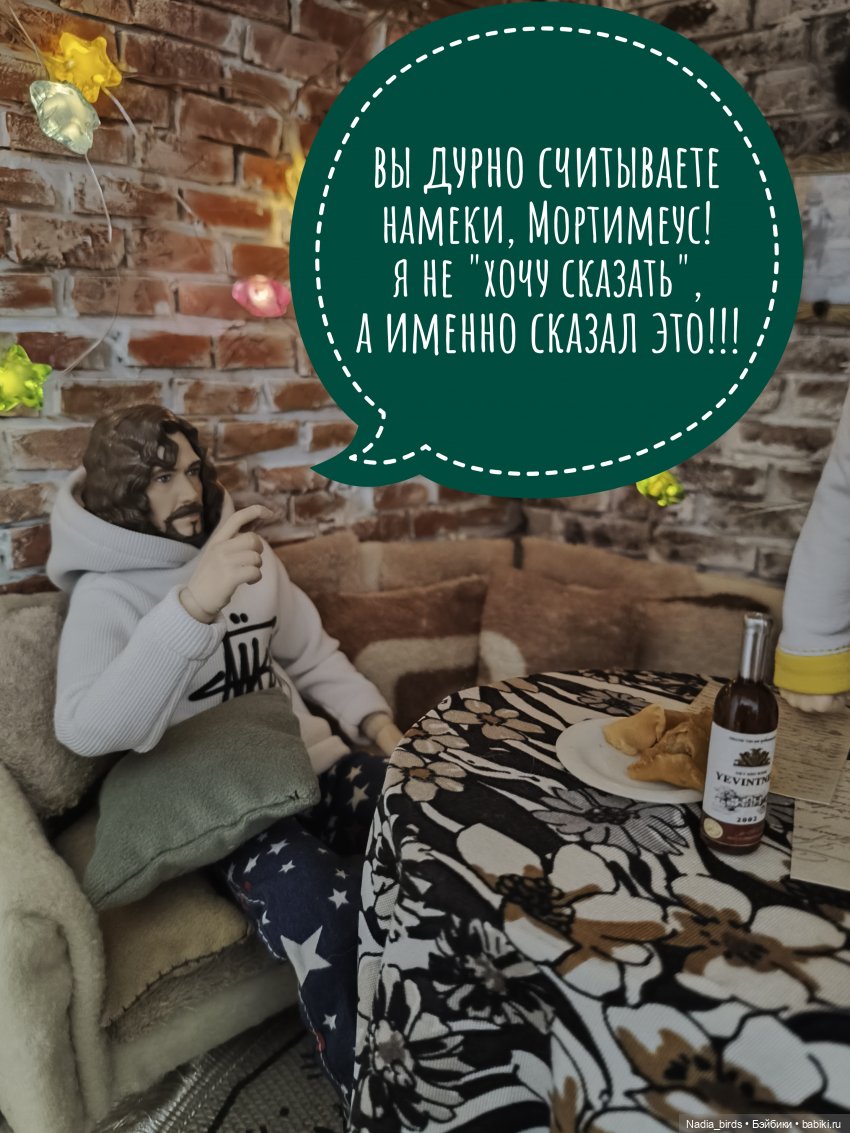 Побег из Демоншенка) часть 2: Узясные паслествия