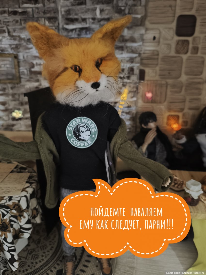 Побег из Демоншенка) часть 2: Узясные паслествия