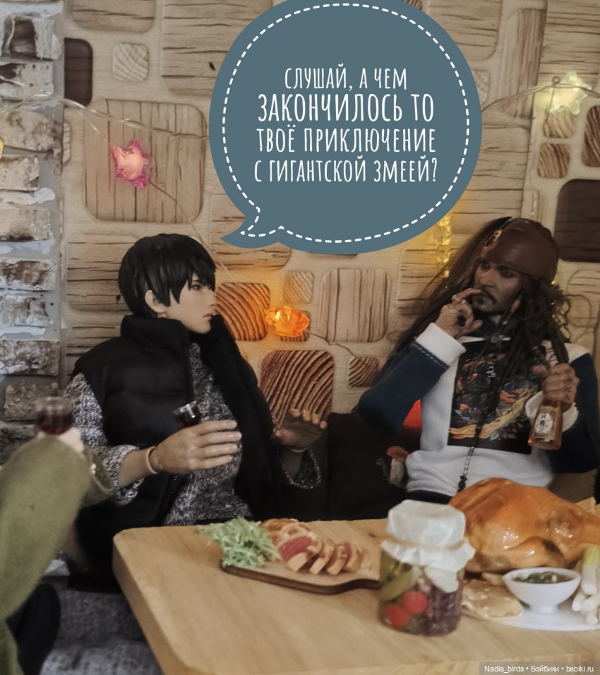 Побег из Демоншенка) часть 2: Узясные паслествия