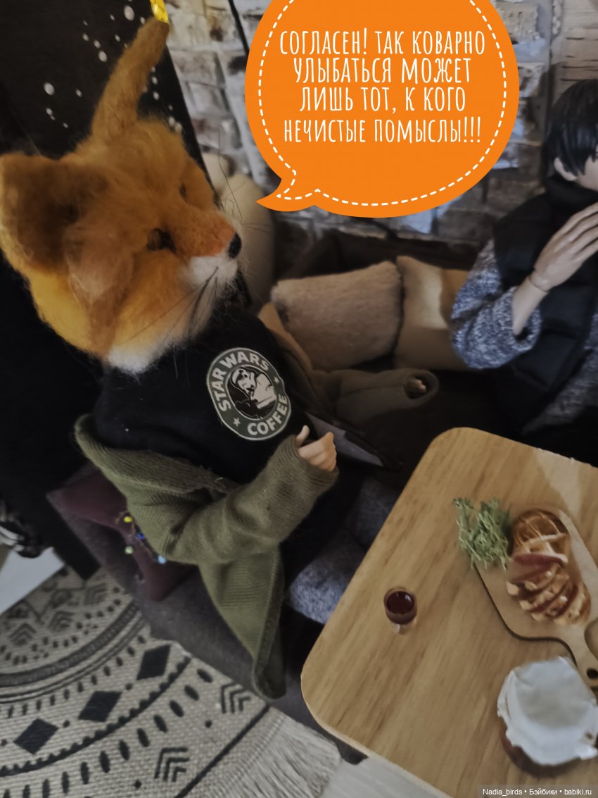 Побег из Демоншенка) часть 2: Узясные паслествия