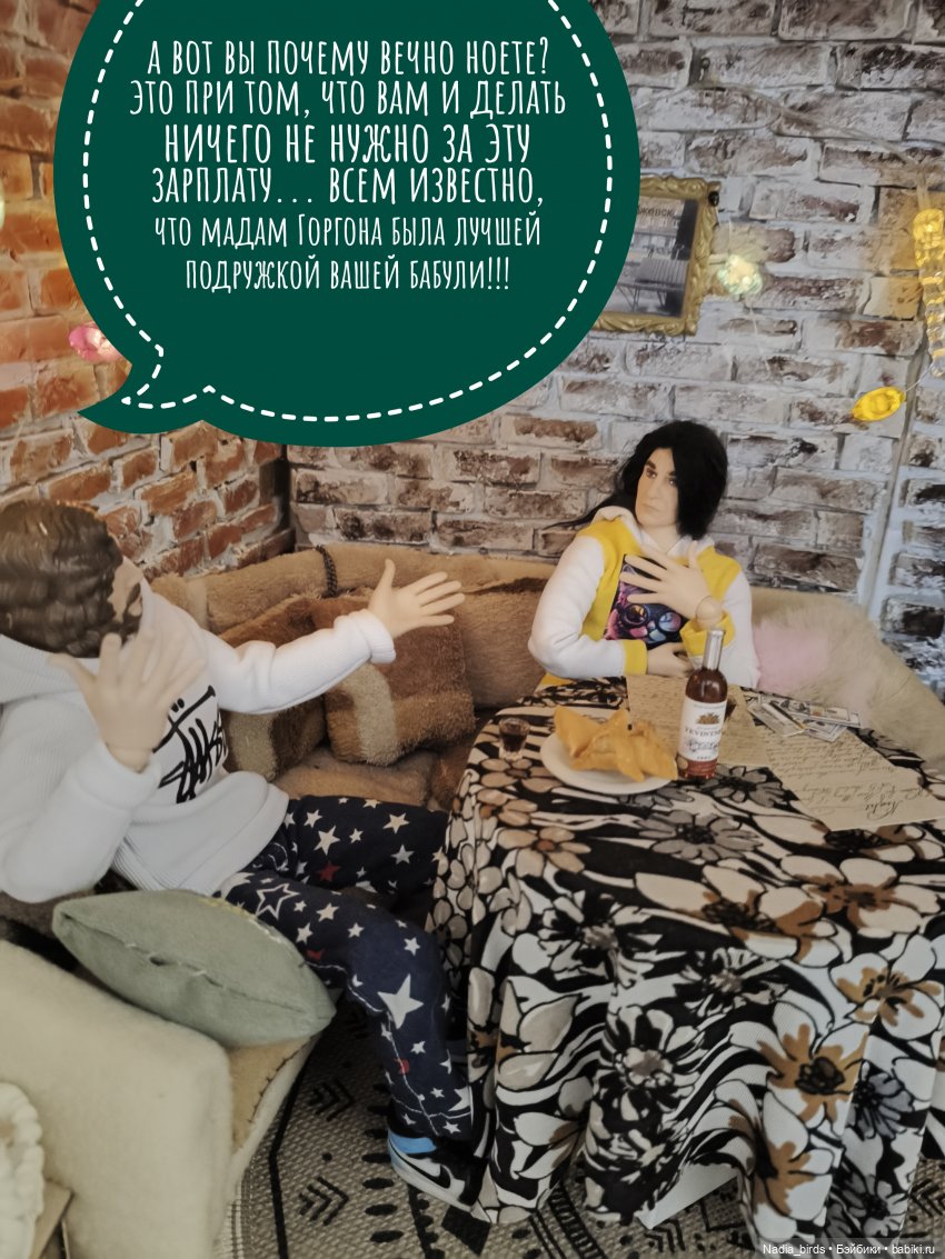 Побег из Демоншенка) часть 2: Узясные паслествия