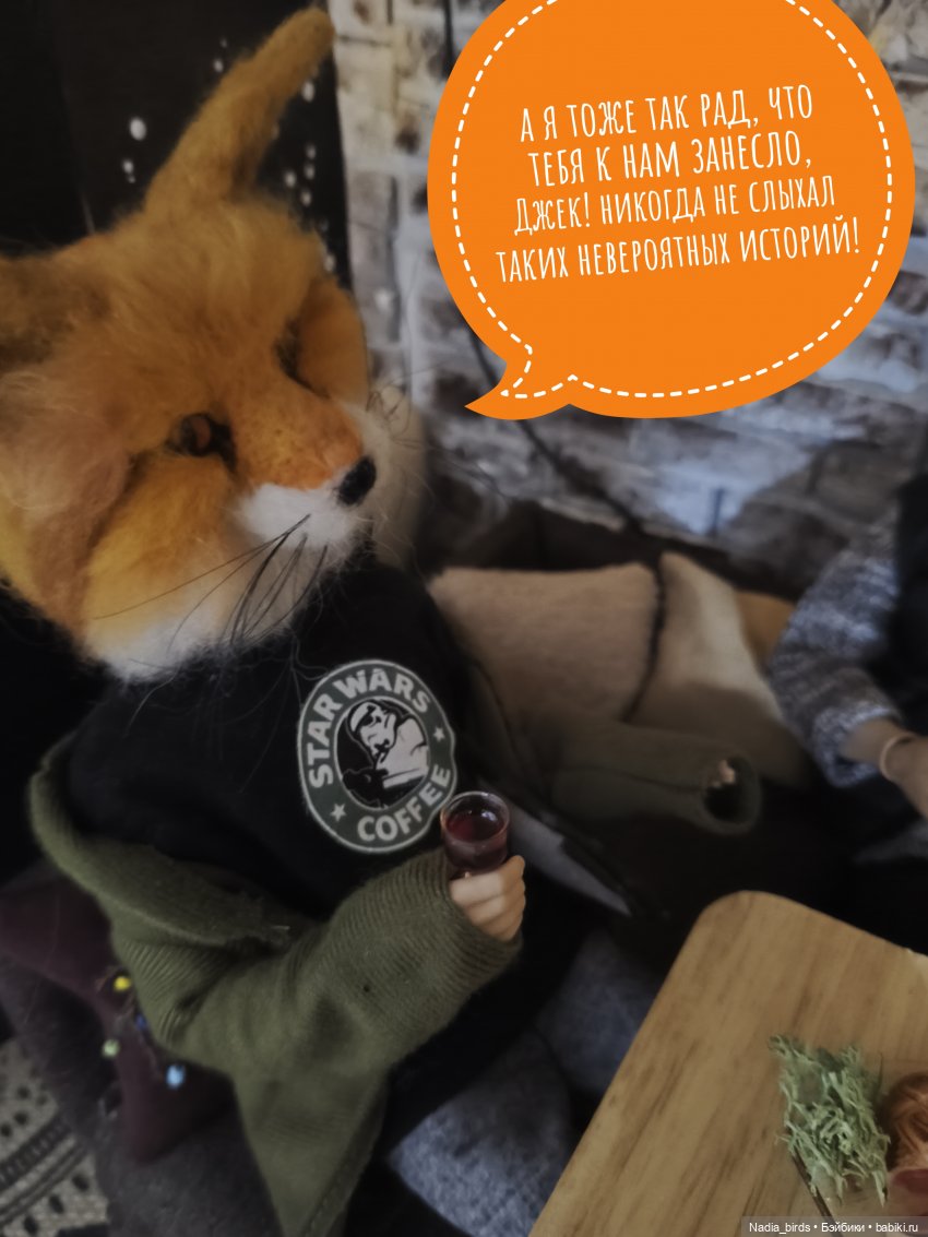 Побег из Демоншенка) часть 2: Узясные паслествия