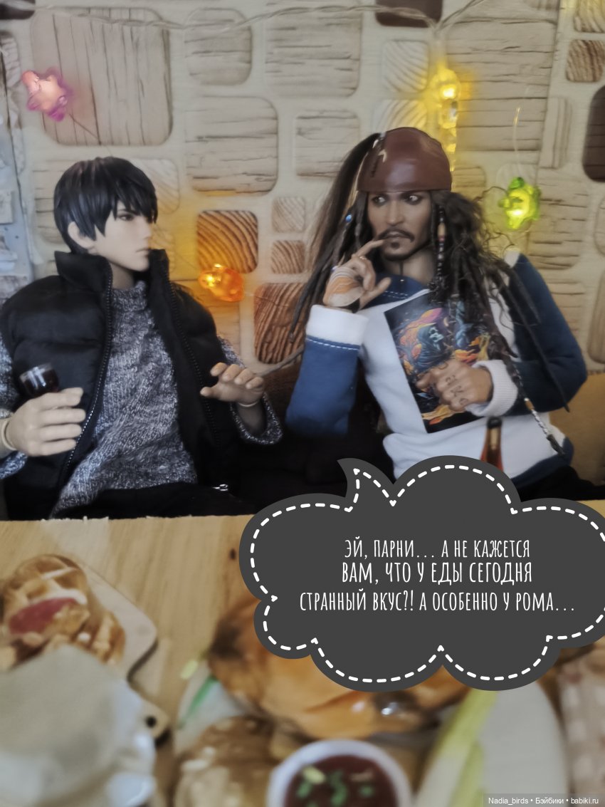 Побег из Демоншенка) часть 2: Узясные паслествия