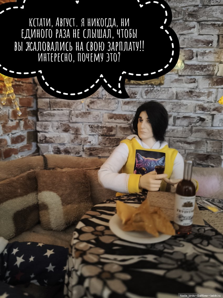 Побег из Демоншенка) часть 2: Узясные паслествия (фото 9)