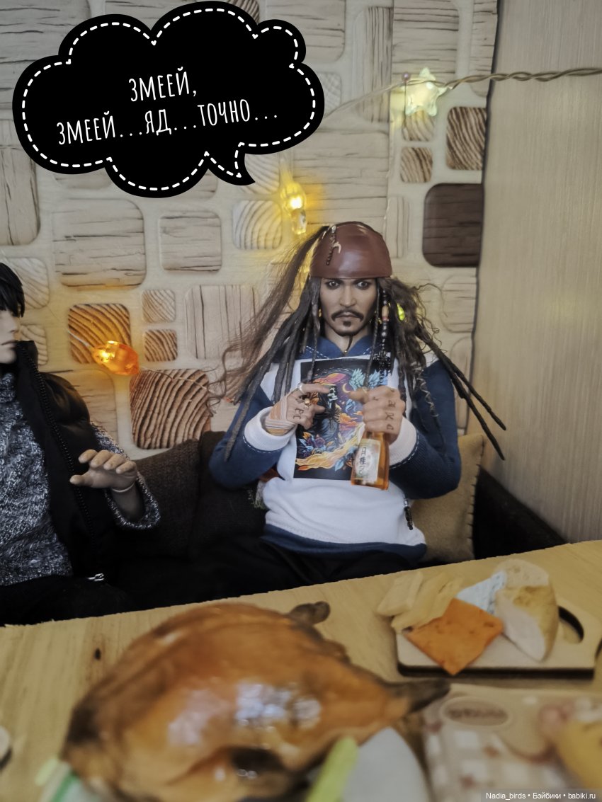 Побег из Демоншенка) часть 2: Узясные паслествия