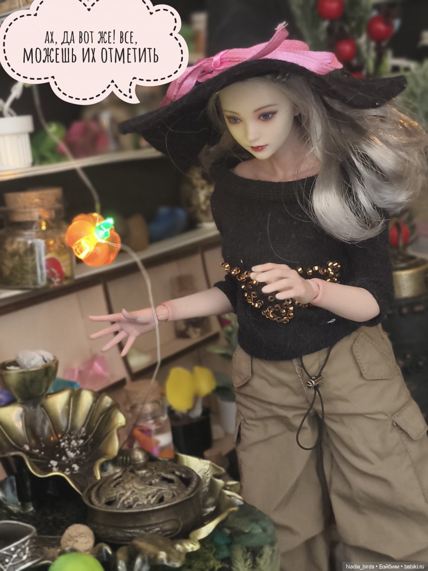 Ведьмолавка. Очередная ревизия (фото 8)