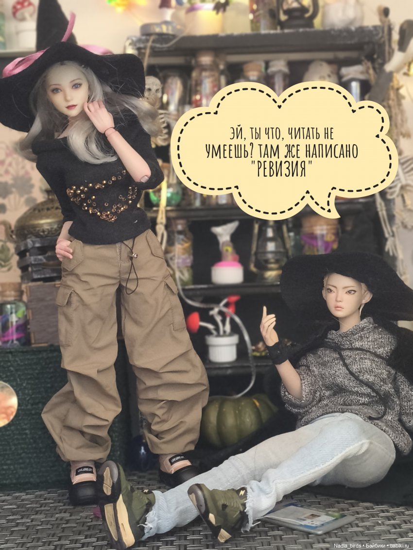 Ведьмолавка. Очередная ревизия (фото 10)