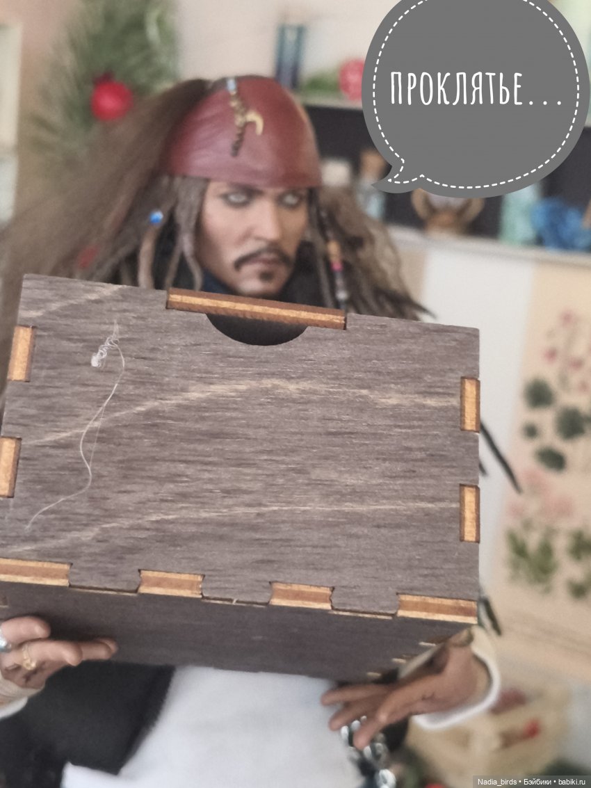 Ведьмолавка. Очередная ревизия