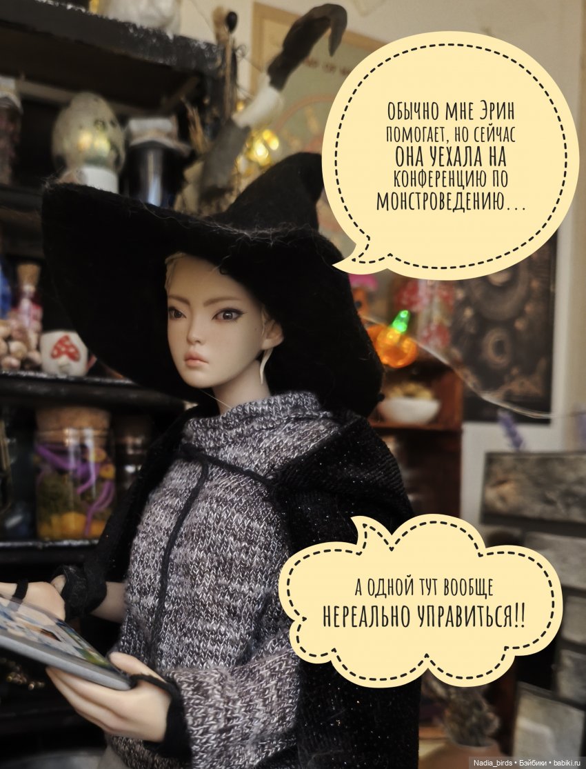 Ведьмолавка. Очередная ревизия (фото 2)