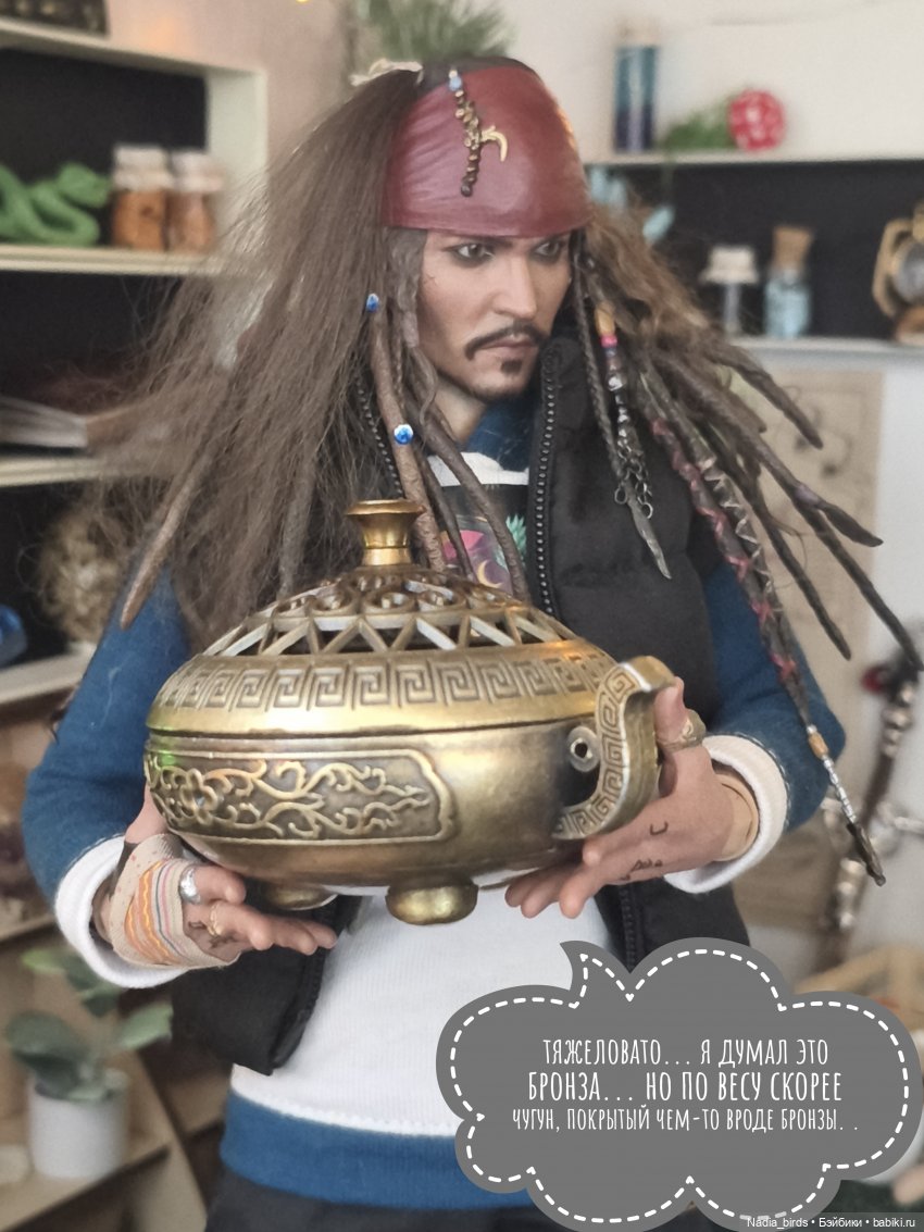 Ведьмолавка. Очередная ревизия